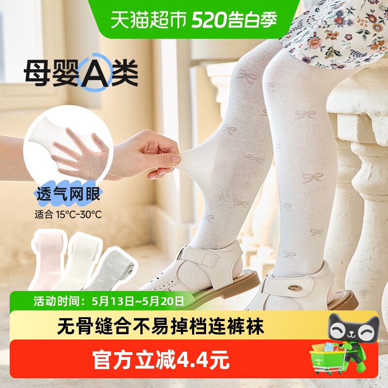 尼多熊2025儿童连裤袜春夏宝宝打底袜婴儿裤袜外穿白色夏季薄款