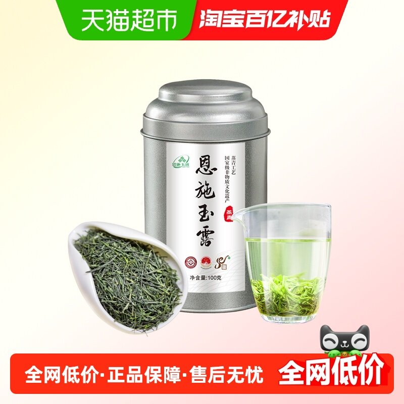 恩施玉露品牌绿茶茶叶2025新茶明前恩施富硒产区蒸青冷泡自己喝罐,茶,特色产区绿茶,淘宝优惠券,粉丝福利购,淘宝优惠卷