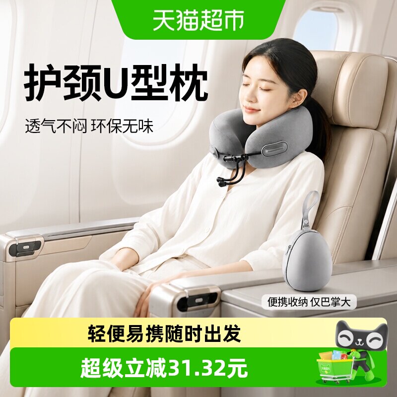 俞兆林u型枕便携护颈旅行神器图片