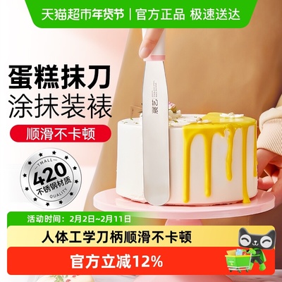 展艺不锈钢蛋糕裱花刮刀烘焙工具