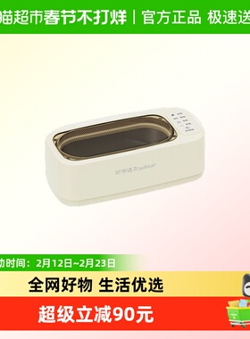 荣事达超声波清洗机洗眼镜机家用首饰牙套清洁机眼睛自动清洗神器