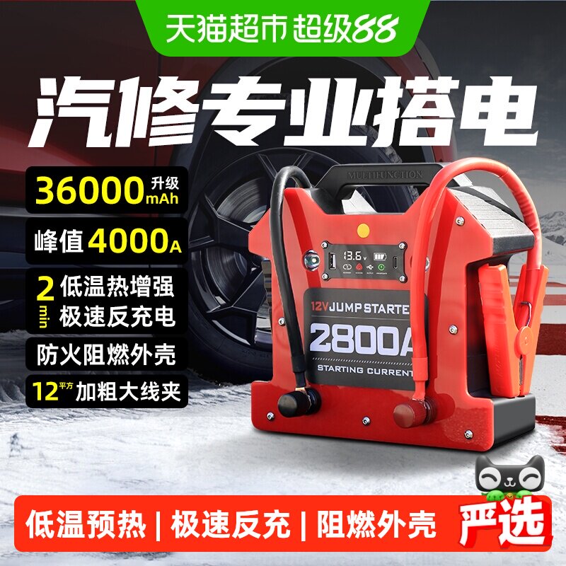 Maxcellent低温启动应急启动电源图片
