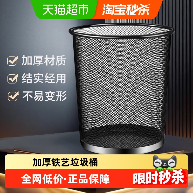 妙然收纳桶分类铁网垃圾桶