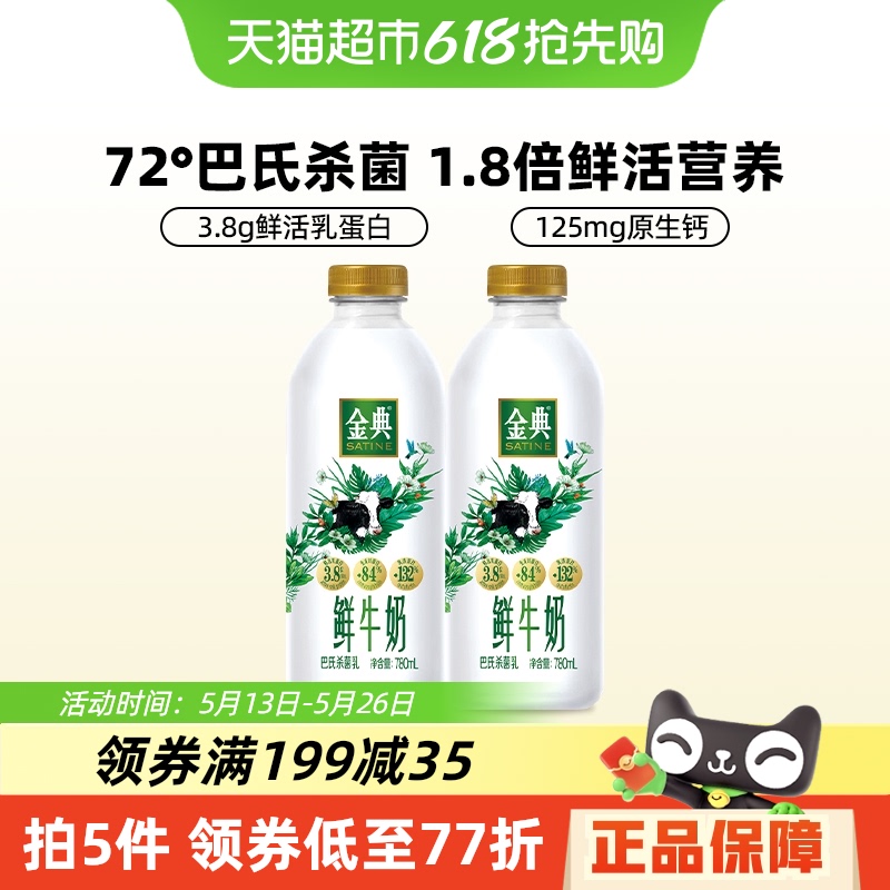 ţȫ֬߸ưɱ780ml*2ƿװ¶ͯӪţ125.6Ԫ4(31.4Ԫ/)