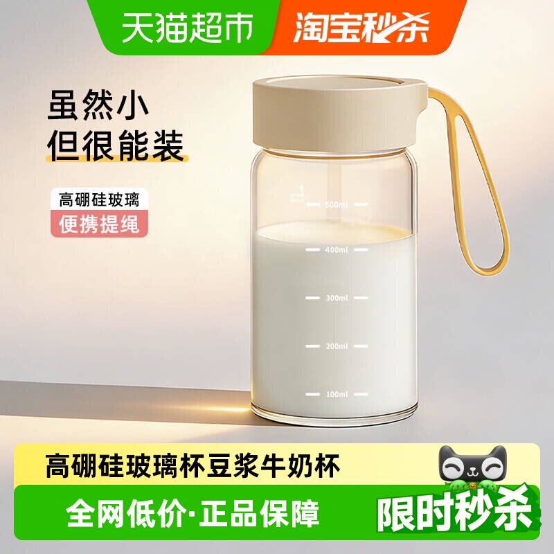 欣美雅玻璃杯早餐专用豆浆杯耐高温便携刻度牛奶杯子微波炉可加热