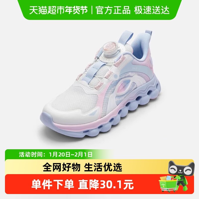 巴拉巴拉童鞋儿童运动鞋透气网布鞋女童跑步鞋春秋旋钮扣鞋子潮流,童鞋/婴儿鞋/亲子鞋,运动鞋,淘宝优惠券,粉丝福利购,淘宝优惠卷