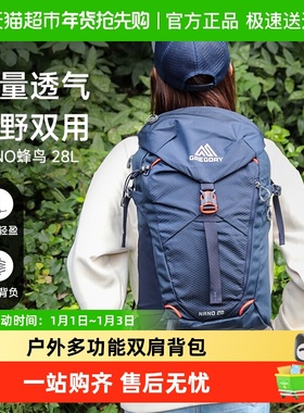 Gregory格里高利NANO蜂鸟多功能户外双肩包旅行登山通勤电脑背包