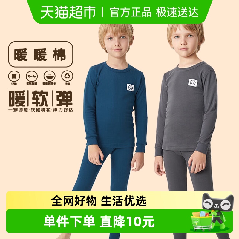 顶瓜瓜男童纯棉大童全棉内衣套装