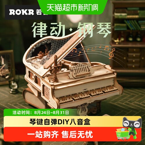 若客律动钢琴积木拼图玩具礼物