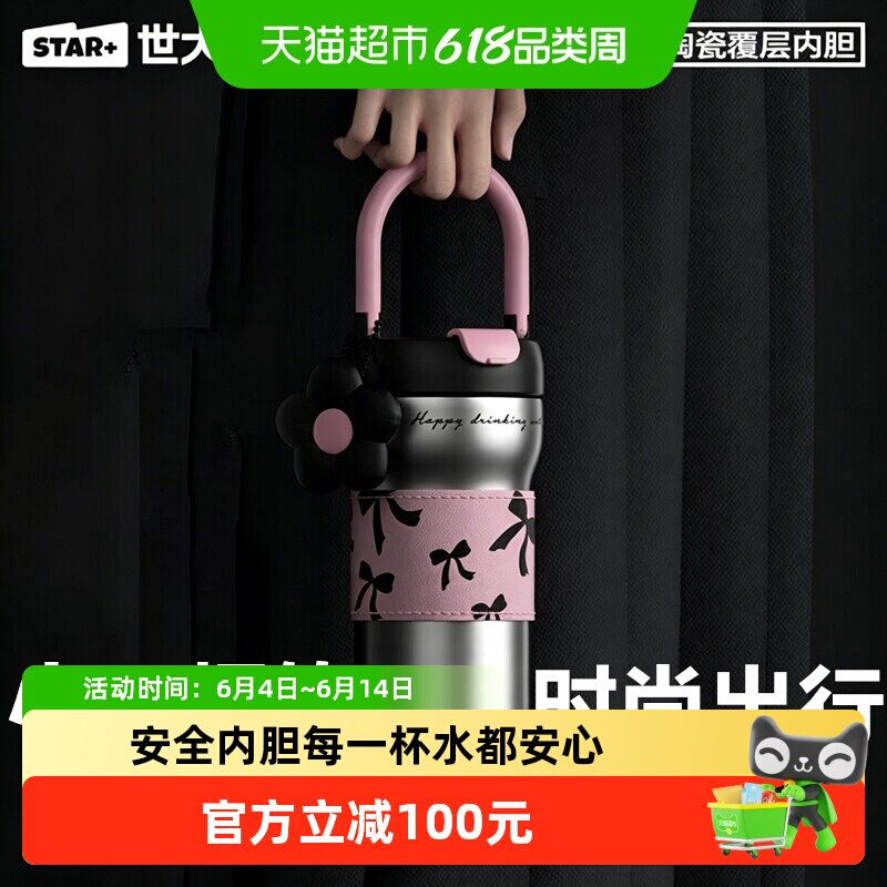 世大家2026新款女高颜值手提保温直饮水杯咖啡杯陶瓷生日节日礼物