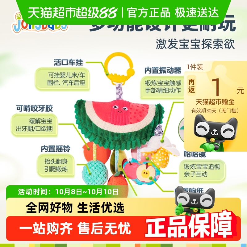 Jollybaby感官车挂拉拉乐床挂
