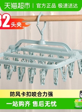 妙然32夹晾衣架防风晾晒架阳台家用宿舍衣架多功能晒内衣夹神器
