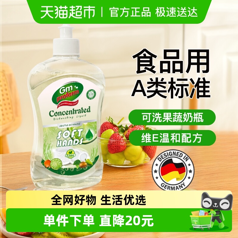 普乐姆维E洗洁精500ml×1瓶×1组