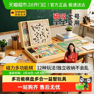 磁吸五子棋多功能棋盘多合一益智玩具小学生飞行棋儿童冒险棋蛇棋