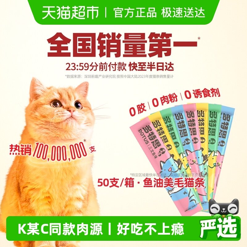 �������ζ��50֧*15g������/������/��ǹ��/���㡿 750g ����˼è��è��ʳ 28.8Ԫ