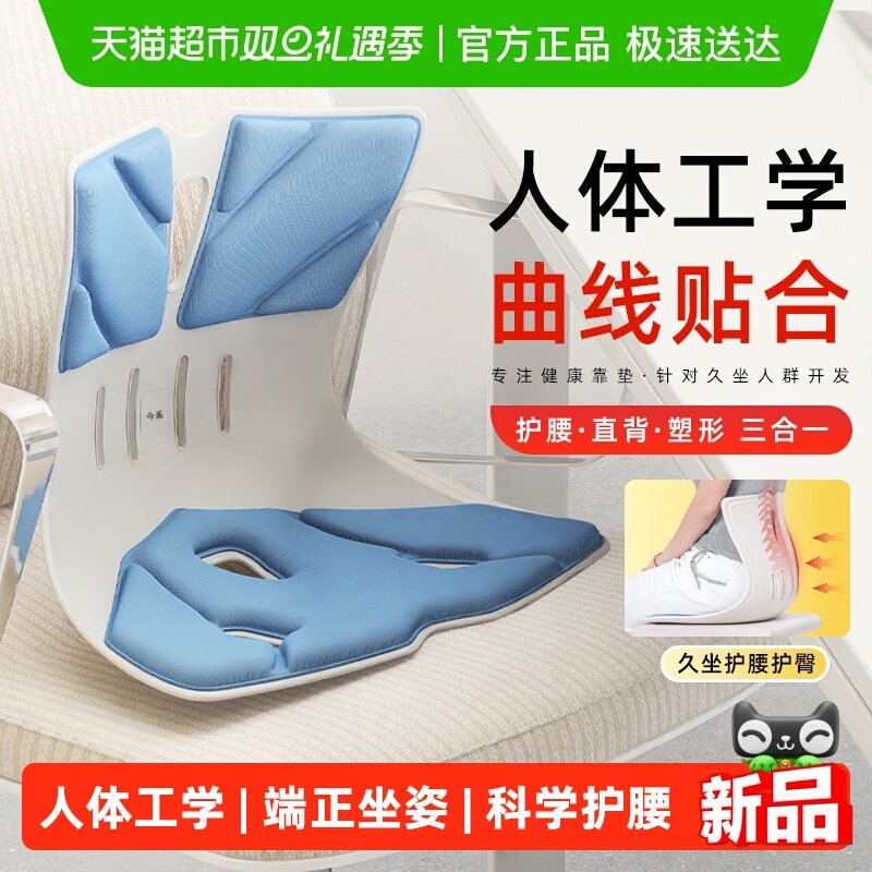 今画办公室撑腰护背靠垫