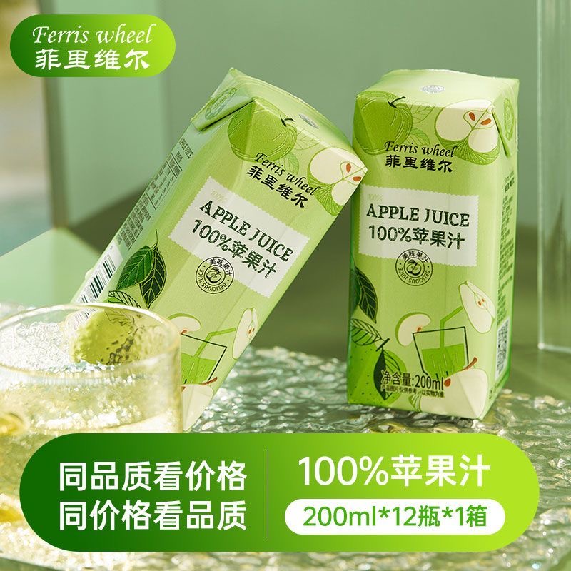 菲里维尔100%苹果汁200mlx12瓶