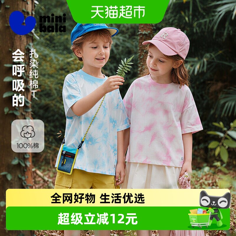 MiniBala纯棉柔软透气上衣