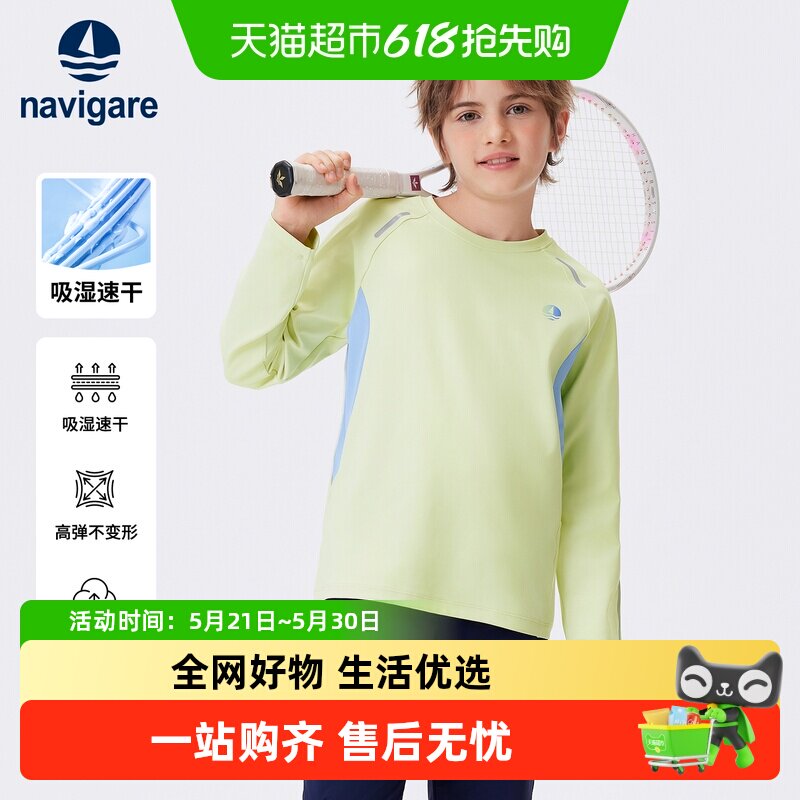Navigare意大利小帆船儿童长袖T恤2026春秋新款男童运动速干上衣