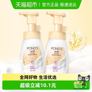 2支洗面奶维稳强韧肌肤 氨基酸洁面泡泡160ML Ponds 旁氏润泽保湿