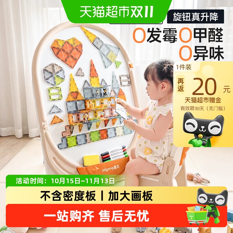 曼龙磁性儿童画板创新支架收纳