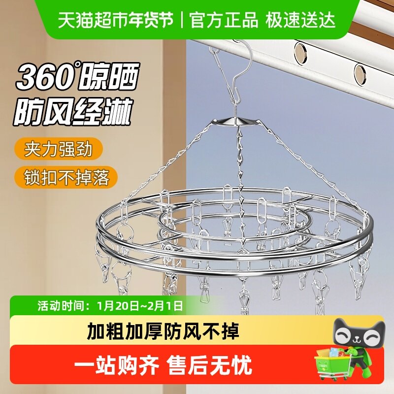 妙然加粗不锈钢20夹防风晒夹多夹子晾衣架家用多功能晒内衣袜子,收纳整理,金属衣架,淘宝优惠券,粉丝福利购,淘宝优惠卷