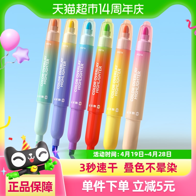 貓?zhí)訜晒夤P標(biāo)記筆彩色小記號(hào)筆