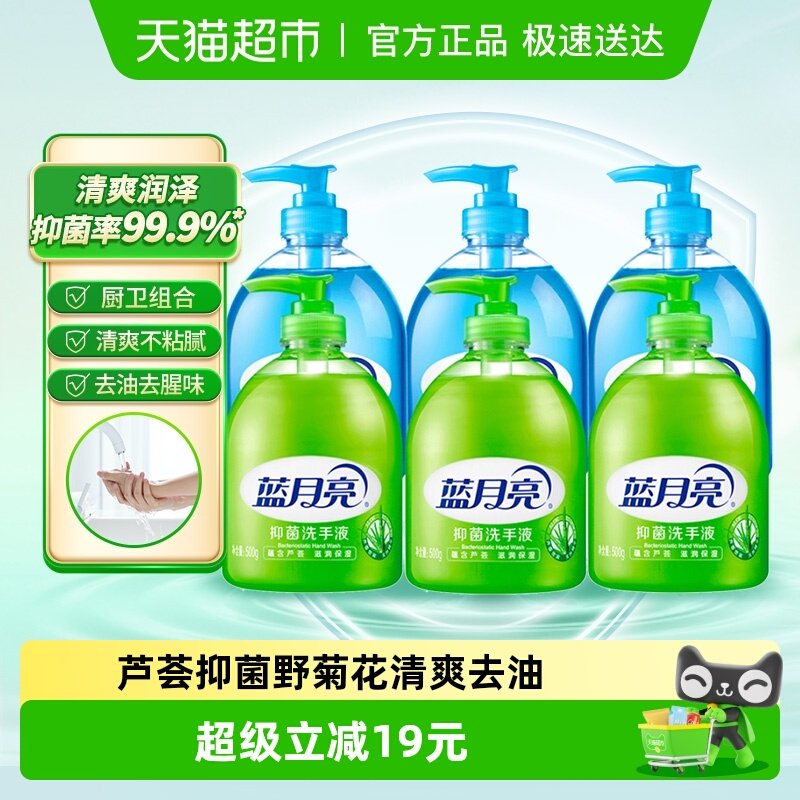 ����������ƿװϴ��Һ«���־�+Ұ�ջ��ྻ����500g*6ƿ 54.9Ԫ