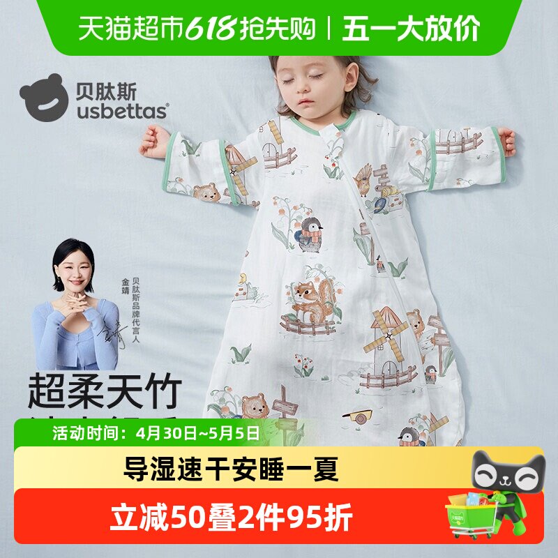 贝肽斯[肽柔]婴儿睡袋春夏薄款新生儿童防惊跳宝宝防踢被四季通用
