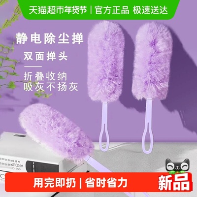 哔哩芭啦一次性除尘掸静电吸附