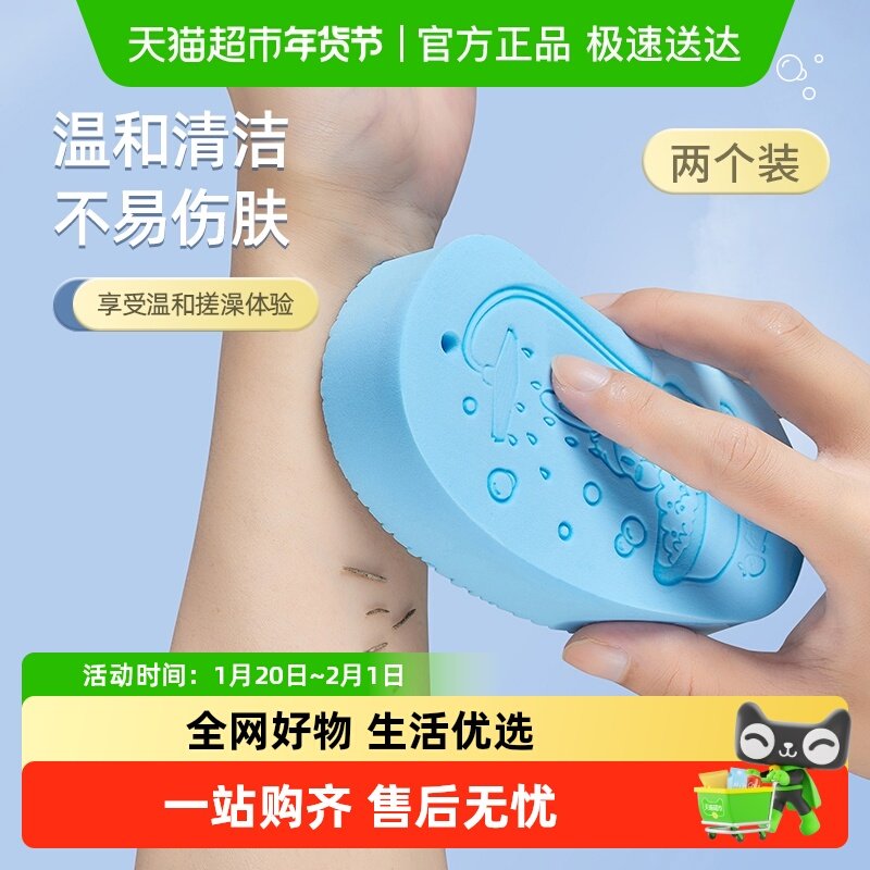 2个装儿童搓澡巾搓泥宝宝沐浴专用家用洗澡海绵后背搓灰不伤皮肤,家庭/个人清洁工具,搓澡海绵,淘宝优惠券,粉丝福利购,淘宝优惠卷