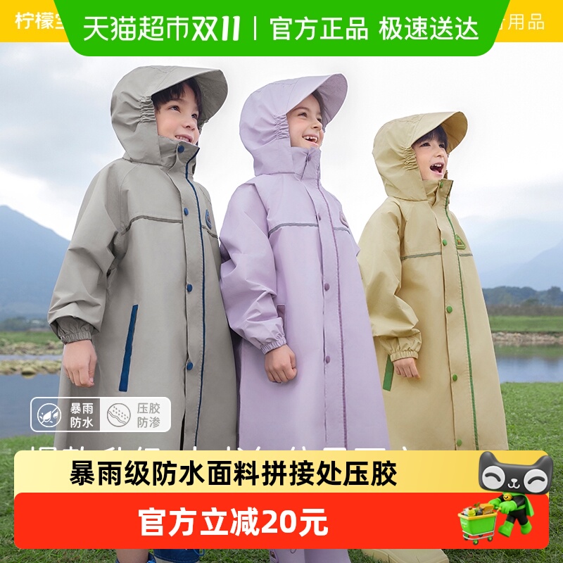 柠檬宝宝带书包位儿童雨衣