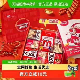 【进口】马奇新新威化饼干礼盒玩偶盲盒款年货礼盒儿童休闲零食品