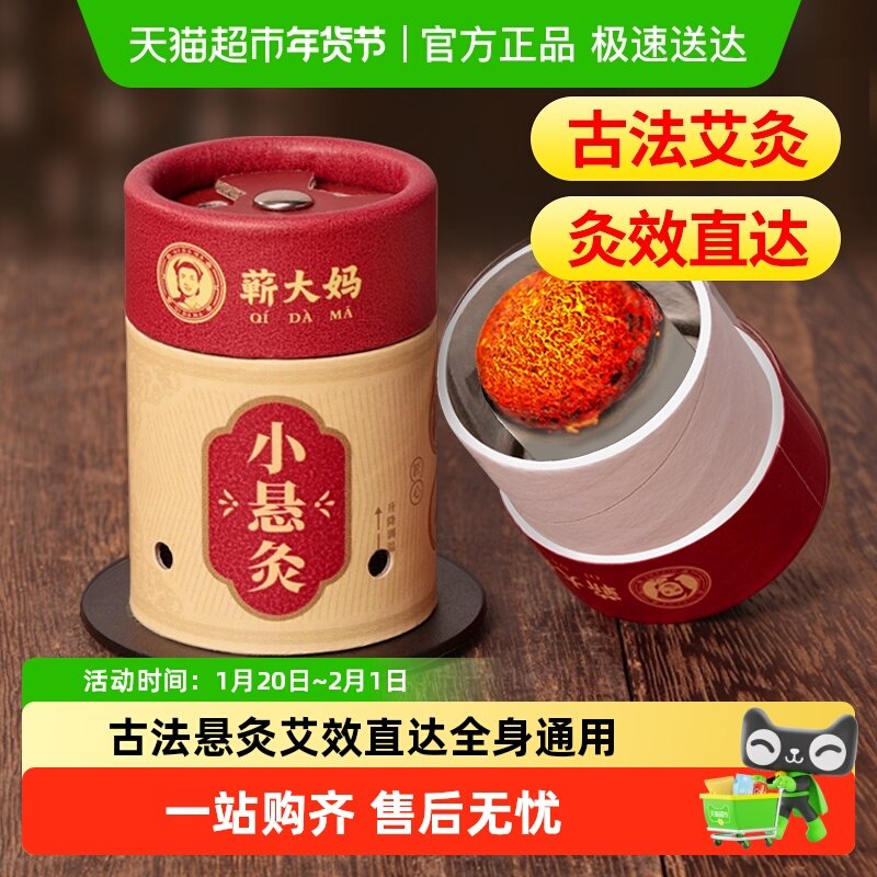 艾灸盒随身灸家用艾柱艾条小悬灸筒便携式艾灸罐儿童专用艾炙工具,保健用品,艾灸/艾草/艾条/艾制品,淘宝优惠券,粉丝福利购,淘宝优惠卷