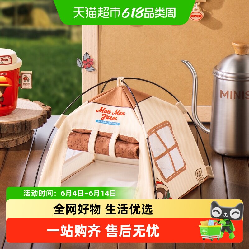 MINISO名创优品萌趣趣咖啡农场转转气囊支架帐篷小夜灯鼠标垫周边