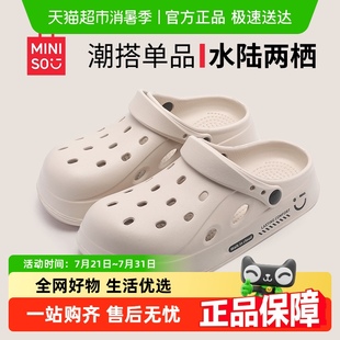 名创优品洞洞鞋 男款 夏超火2025新款 防臭防滑eva高级感踩屎感凉鞋