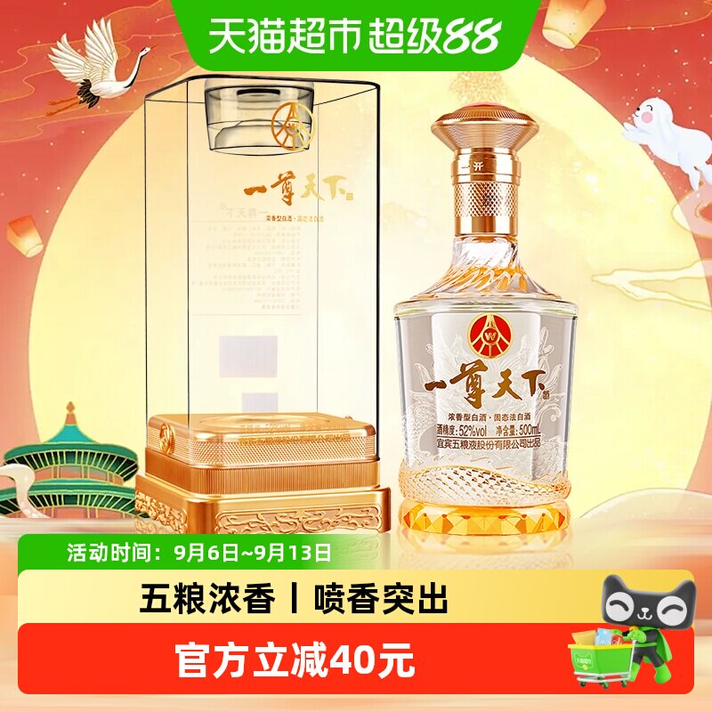 一尊天下盛世佳品单瓶图片