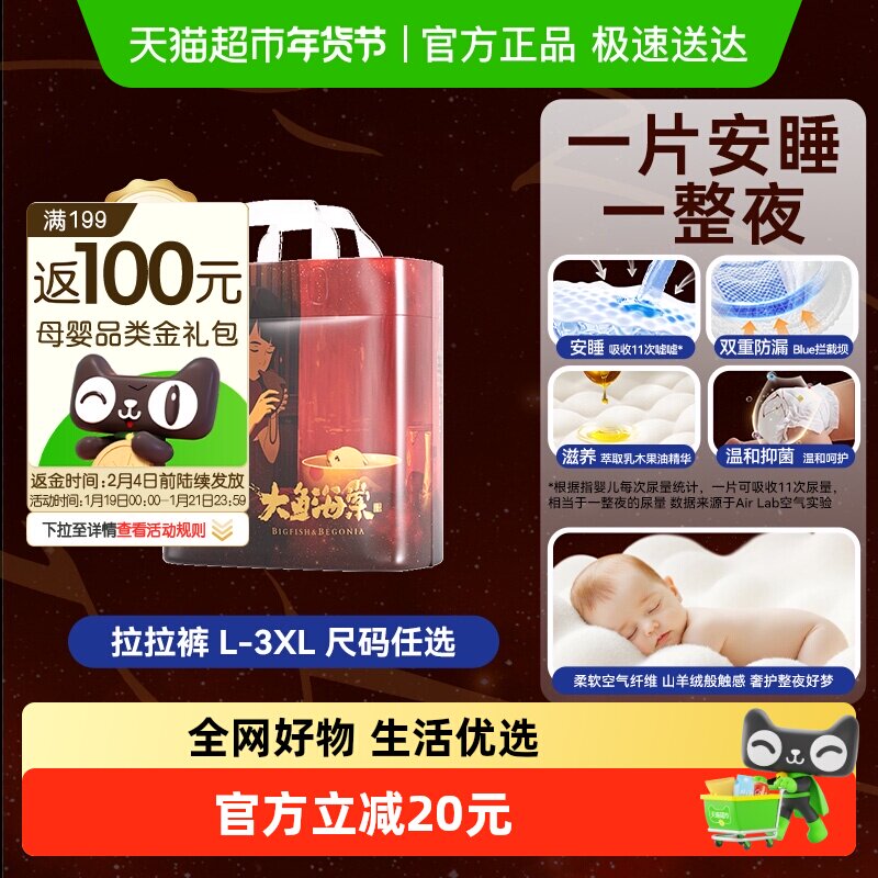 碧芭宝贝大鱼海棠夜用拉拉裤训练裤尺码任选超薄透气男女通用,婴童尿裤,拉拉裤/学步裤/成长裤正装,淘宝优惠券,粉丝福利购,淘宝优惠卷