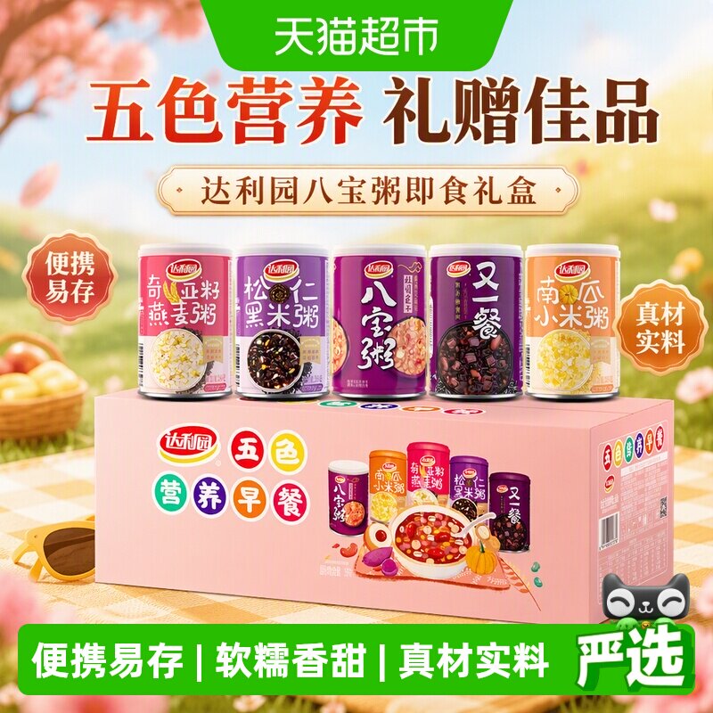 达利园五色八宝粥即食软糯香甜图片