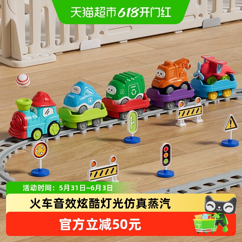 爱斐优小火车轨道玩具吹球火车电动玩具轨道车全套可爱卡通工程车