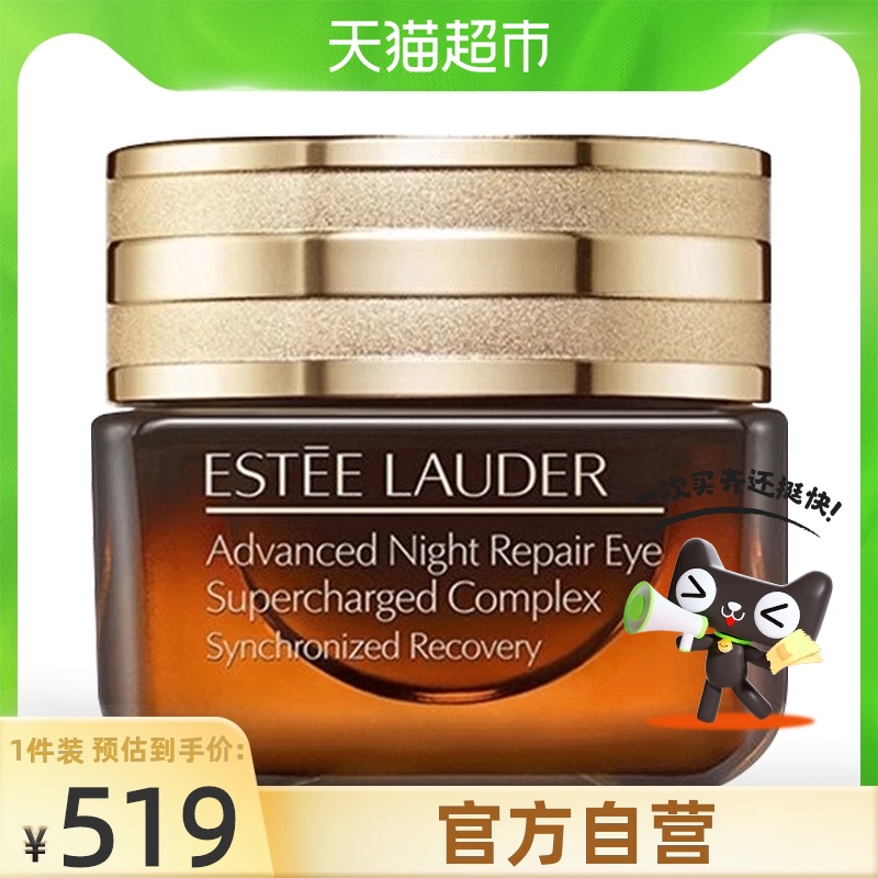 雅诗兰黛眼霜小棕瓶熬夜眼霜特润肌透精华眼霜15ml