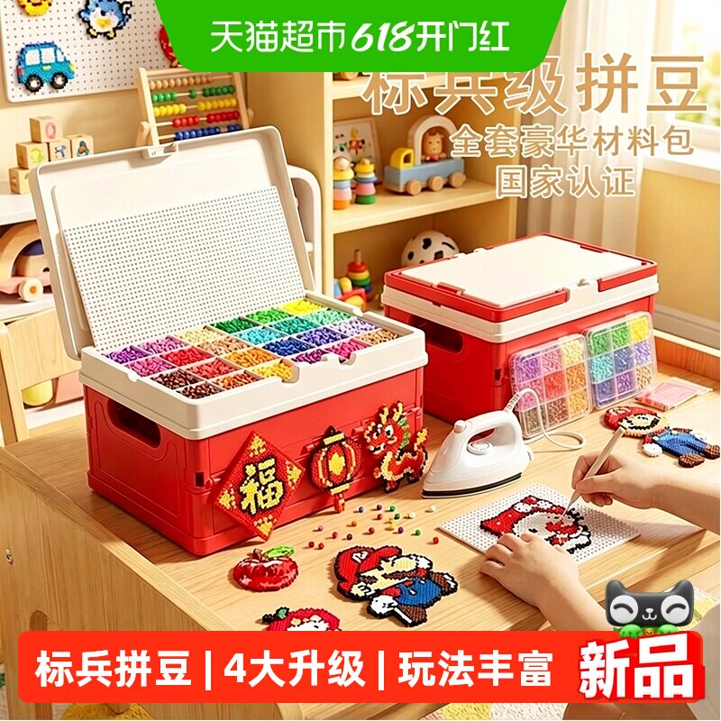 穗迪思拼豆豆手工diy全套套装