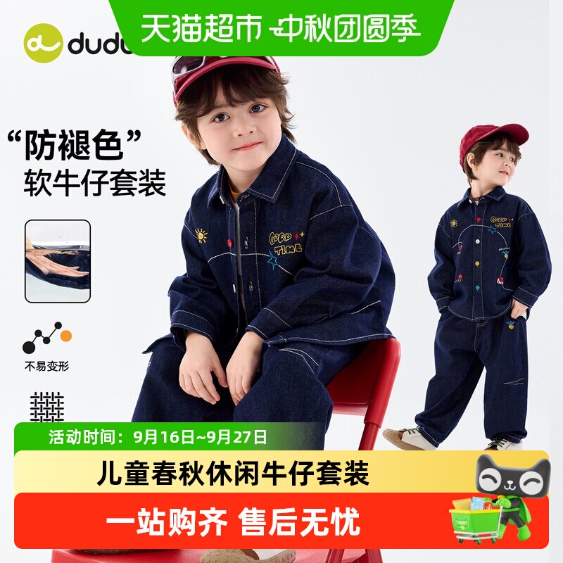 嘟嘟家春季儿童牛仔休闲套装图片