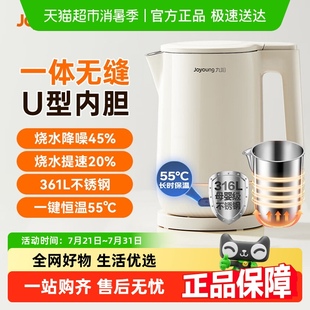 九阳电热水壶保温一体烧水壶家用全自动不锈钢煮水恒温智能饮水机