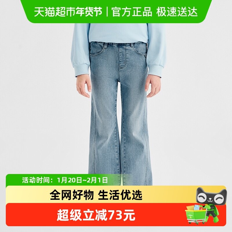 【商场同款】巴拉巴拉儿童牛仔裤女童喇叭裤2025秋新款休闲长裤子,童装/婴儿装/亲子装,裤子,淘宝优惠券,粉丝福利购,淘宝优惠卷