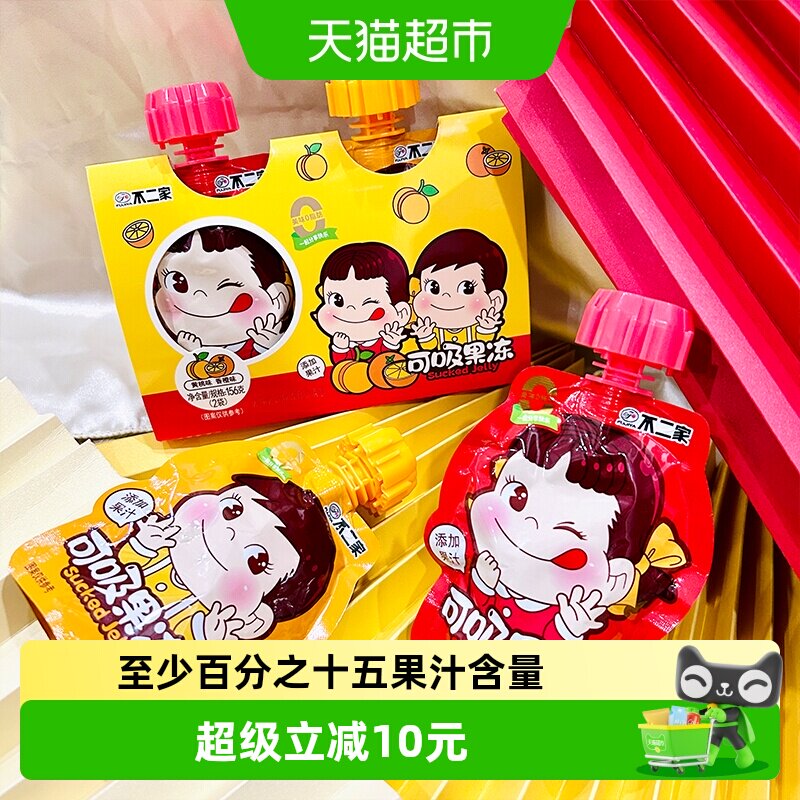 不二家吸吸果冻香橙黄桃草莓芒果白桃葡萄味糖果可吸果冻零食