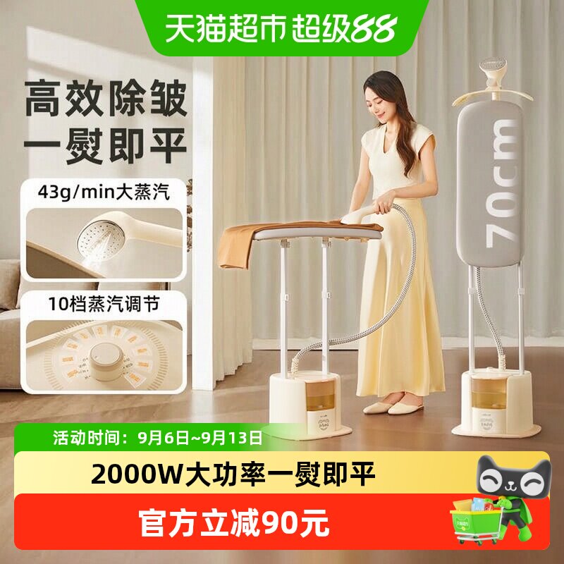 小熊挂烫机家用全自动熨烫机蒸汽熨斗烫衣服装店小型商用2026新款