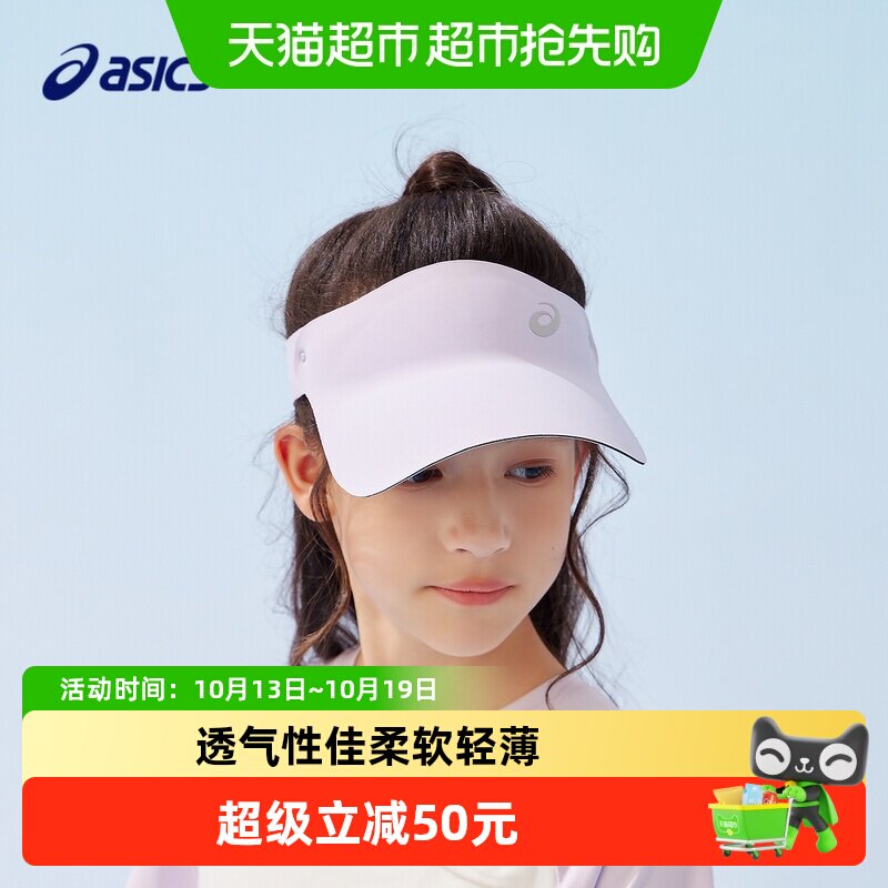 ASICS/亚瑟士26年夏季儿童一体空顶帽轻盈透气跑步骑行户外运动帽