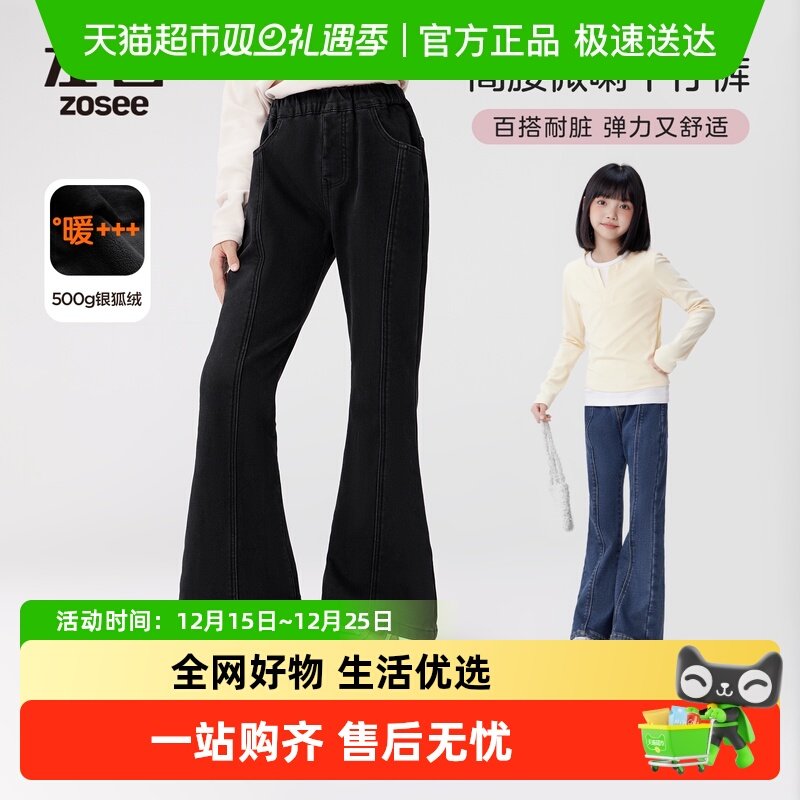 左西女童加绒保暖喇叭裤牛仔裤