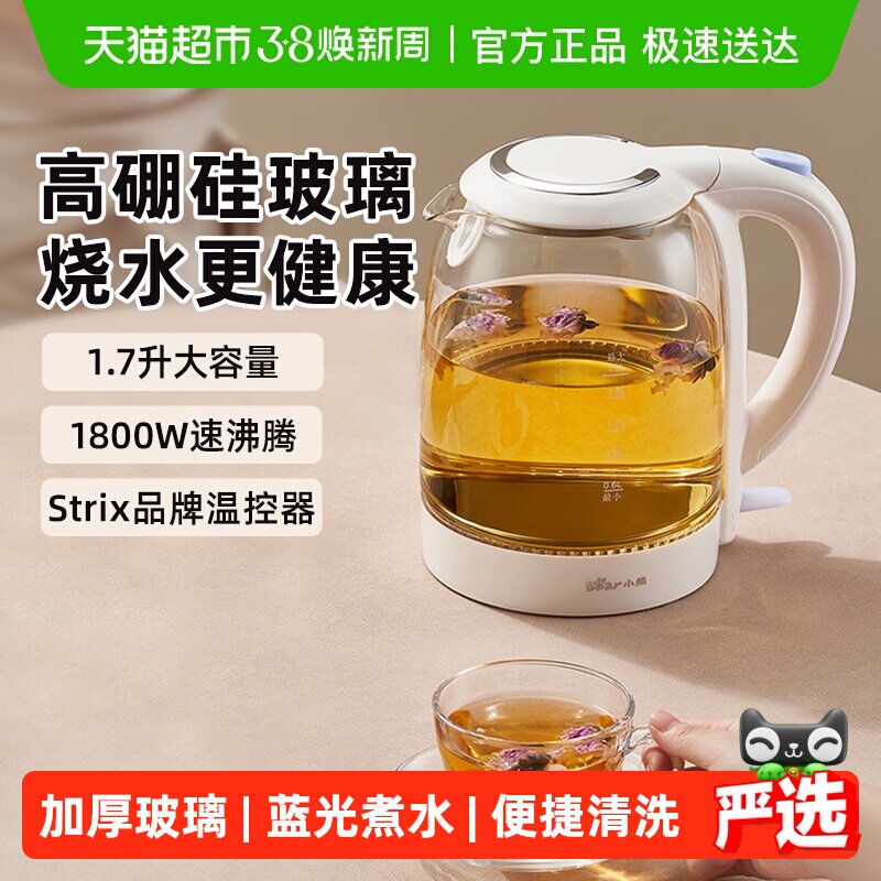 小熊电热水壶玻璃烧水壶家用自动断电一体烧开水壶热水壶2025新款